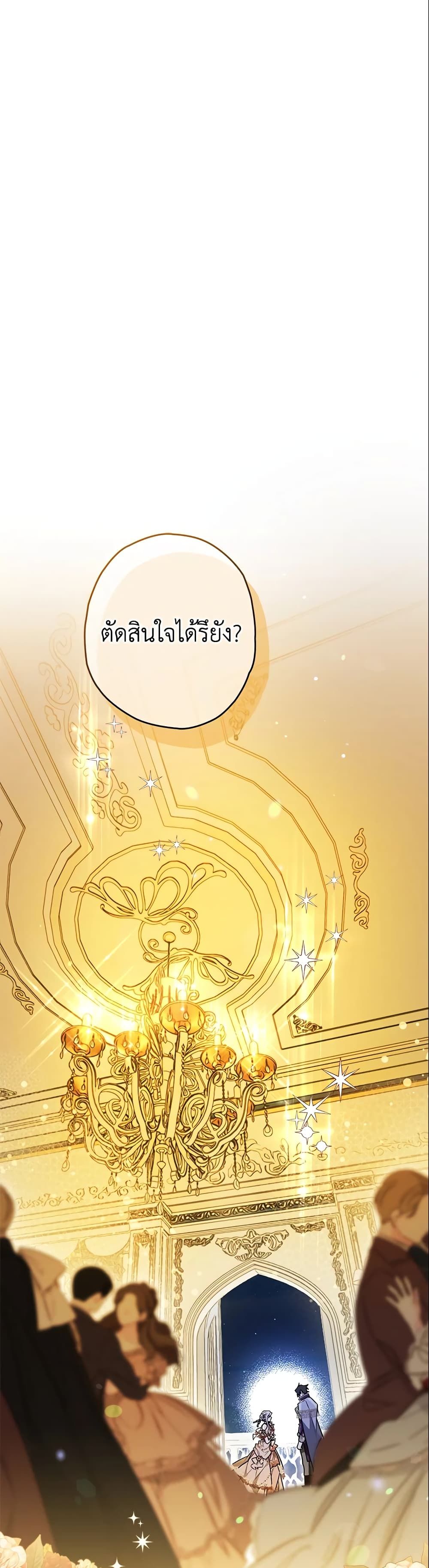 Sigrid ตอนที่ 29 2