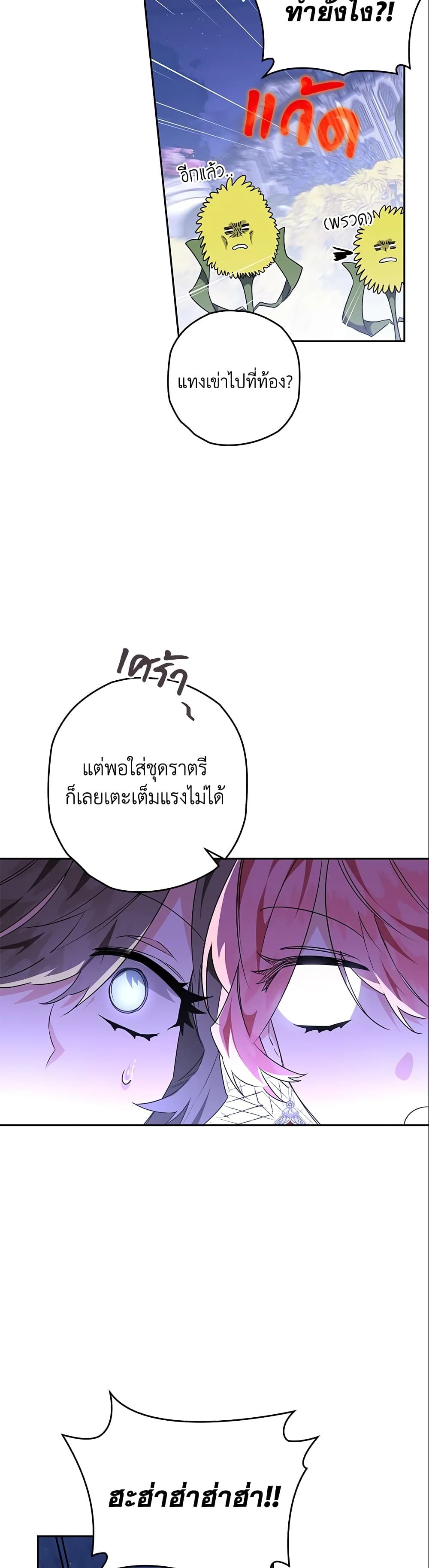 Sigrid ตอนที่ 29 31