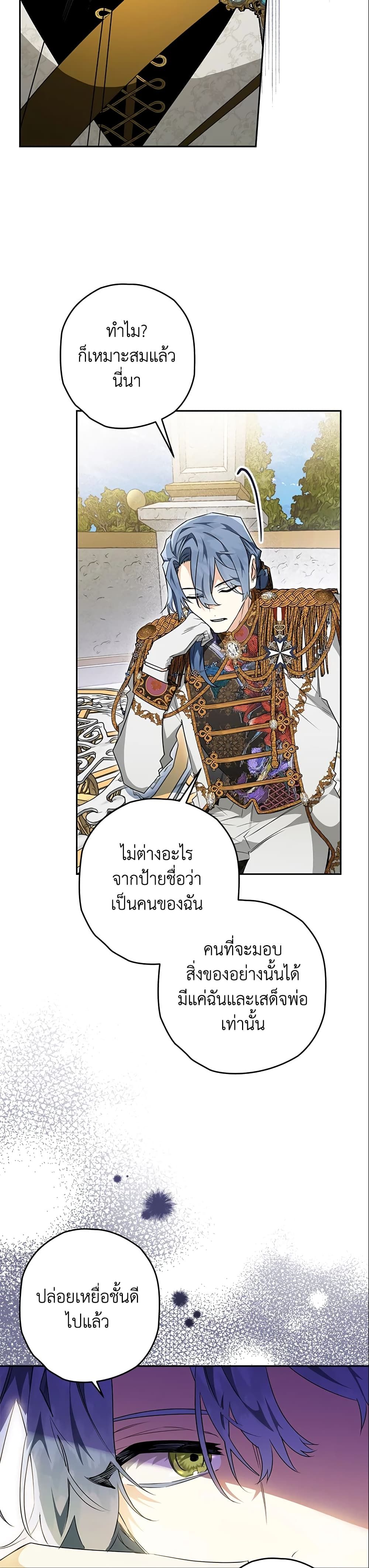 Sigrid ตอนที่ 30 35