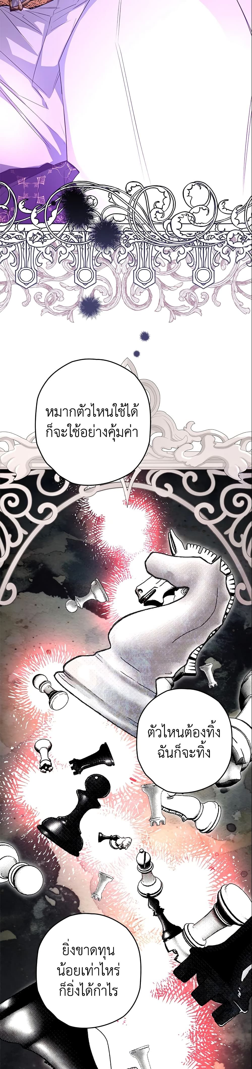 Sigrid ตอนที่ 30 38