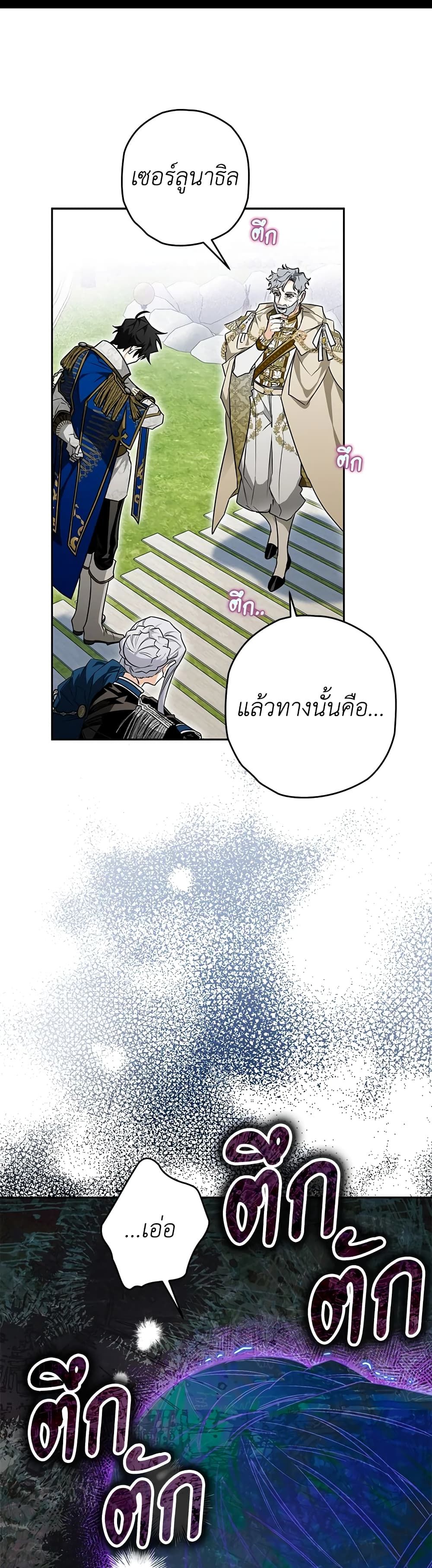 Sigrid ตอนที่ 31 13