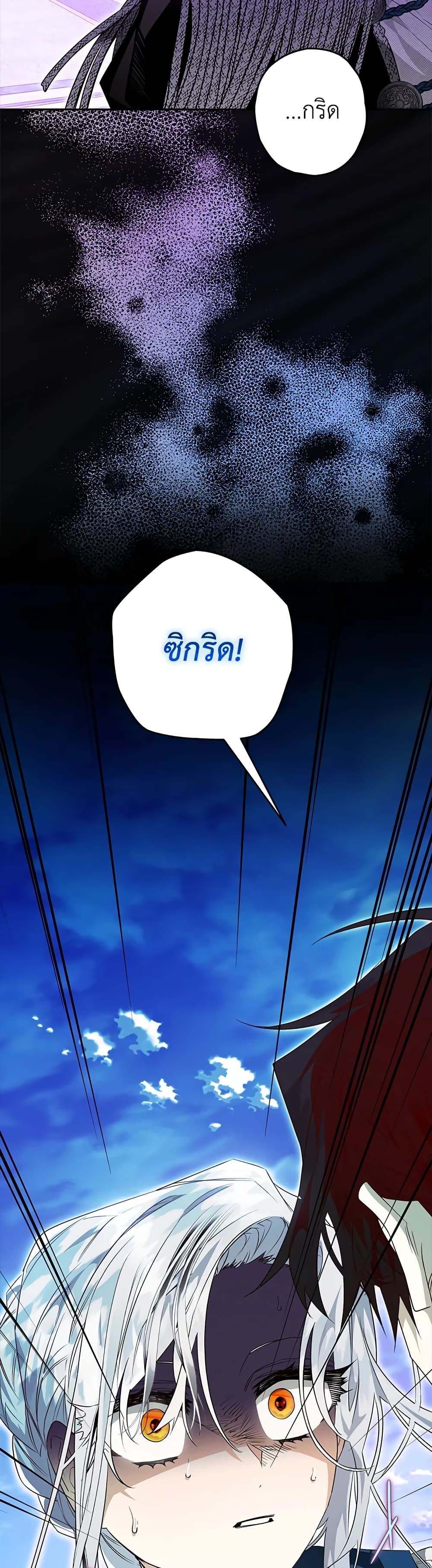 Sigrid ตอนที่ 31 17