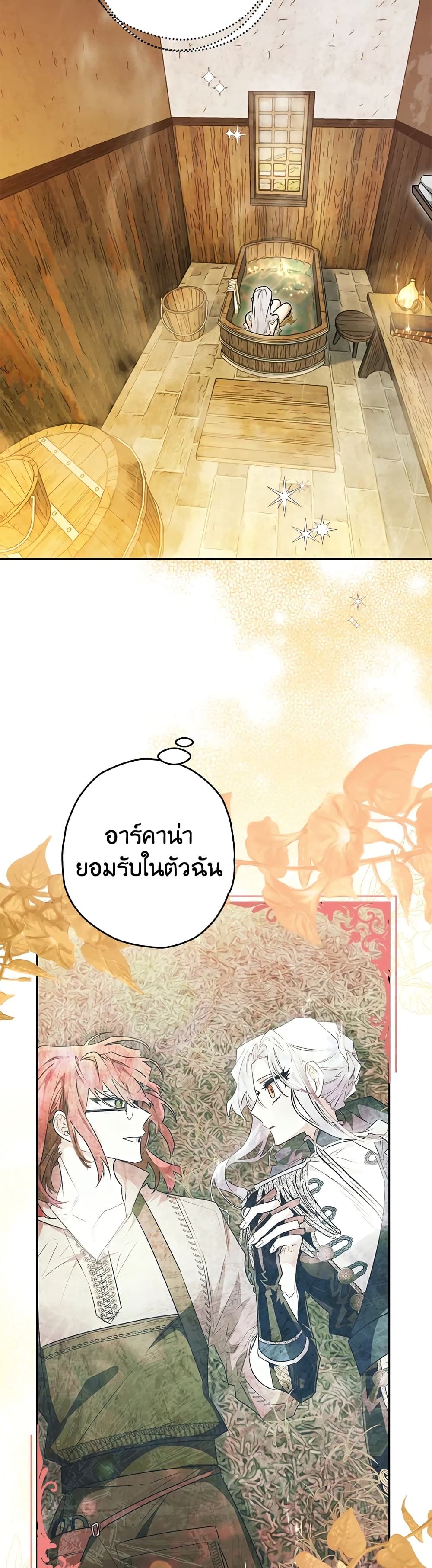 Sigrid ตอนที่ 31 34