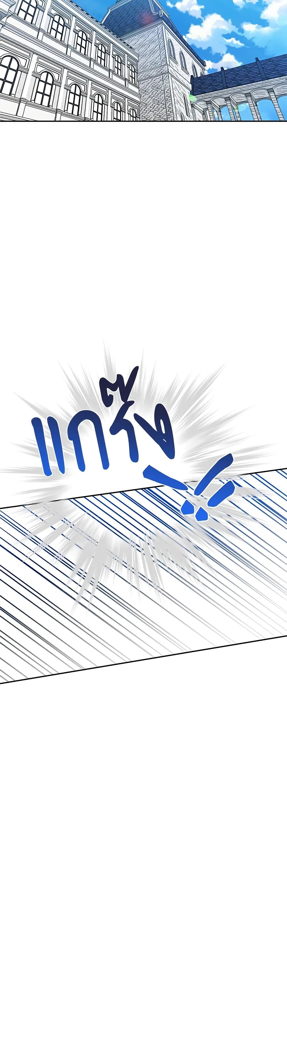 Sigrid ตอนที่ 31 43