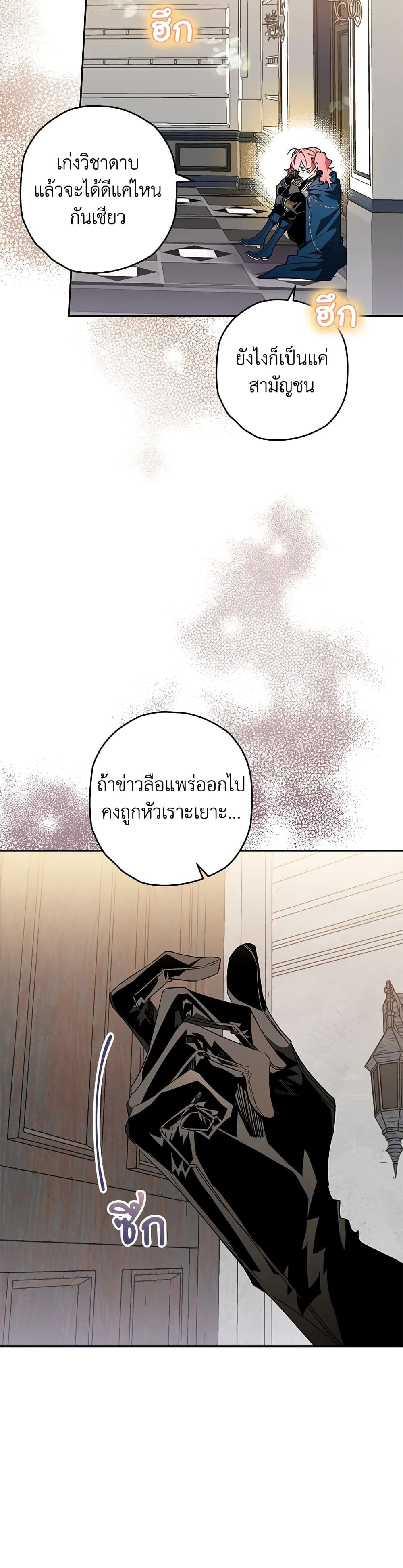 Sigrid ตอนที่ 32 3