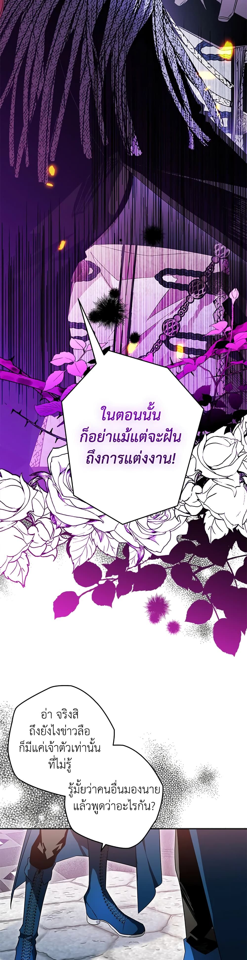 Sigrid ตอนที่ 32 7