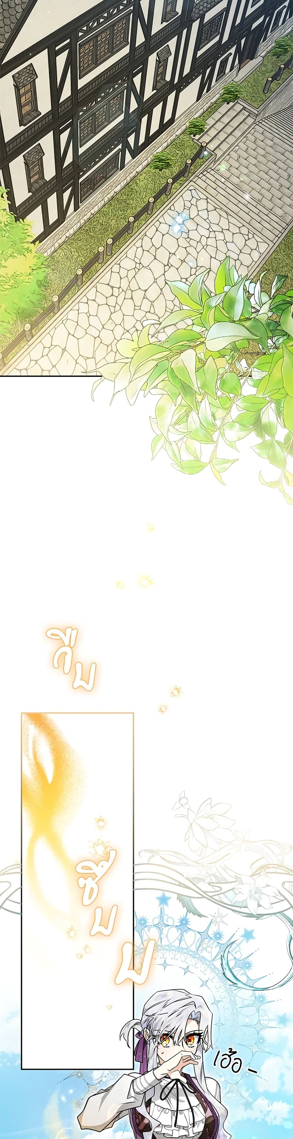 Sigrid ตอนที่ 32 30