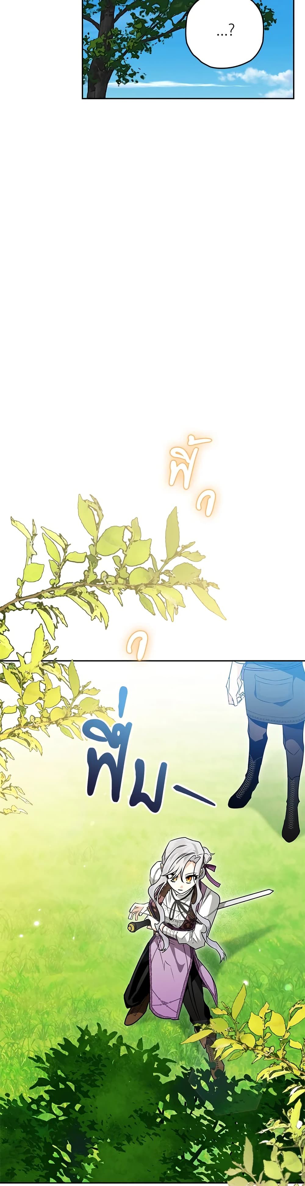 Sigrid ตอนที่ 32 35