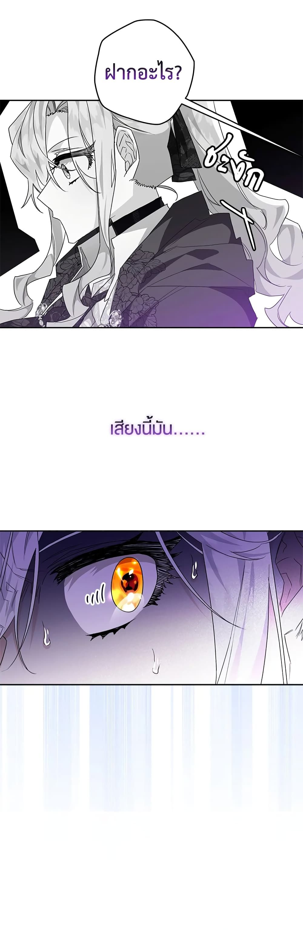Sigrid ตอนที่ 33 33