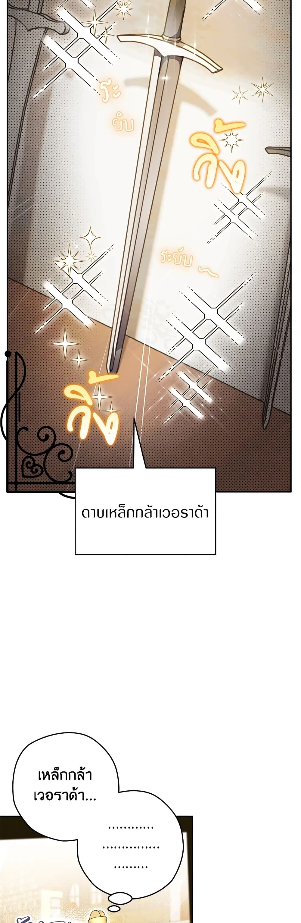 Sigrid ตอนที่ 33 30