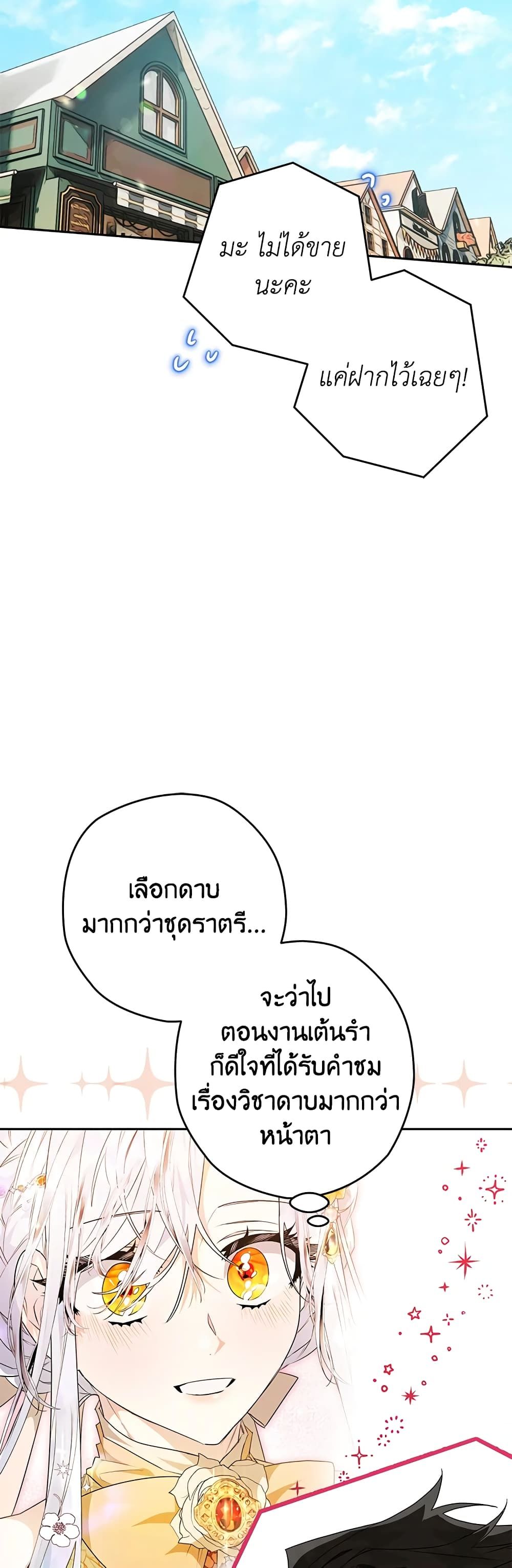 Sigrid ตอนที่ 33 37