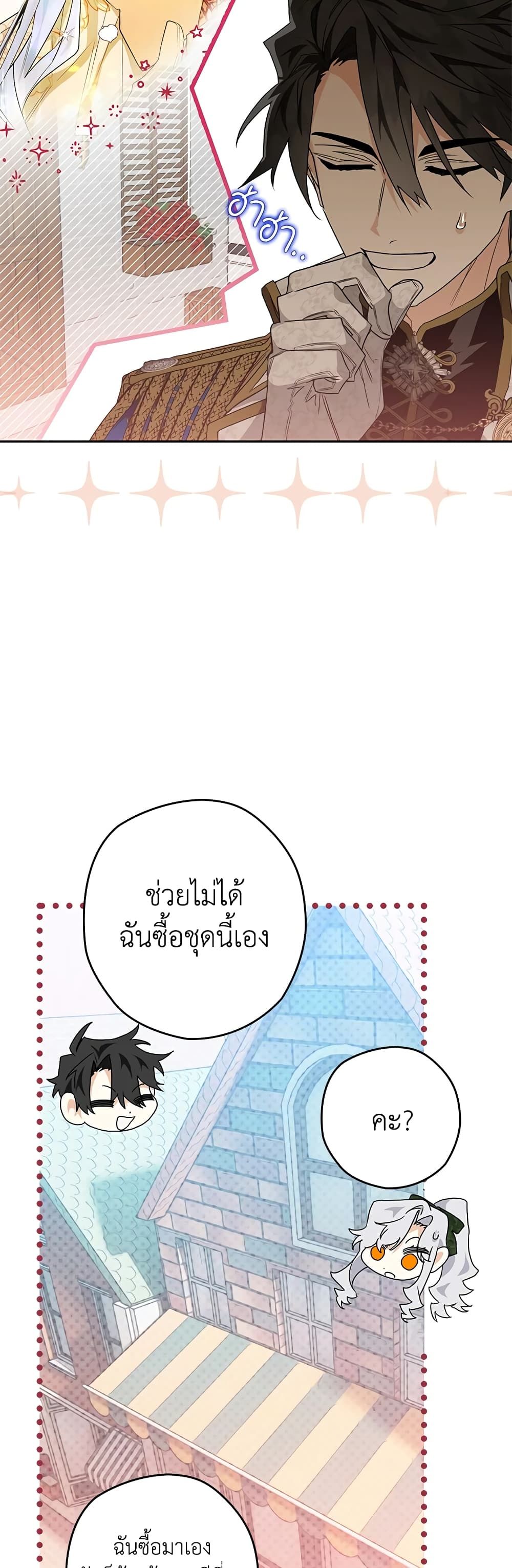 Sigrid ตอนที่ 33 38