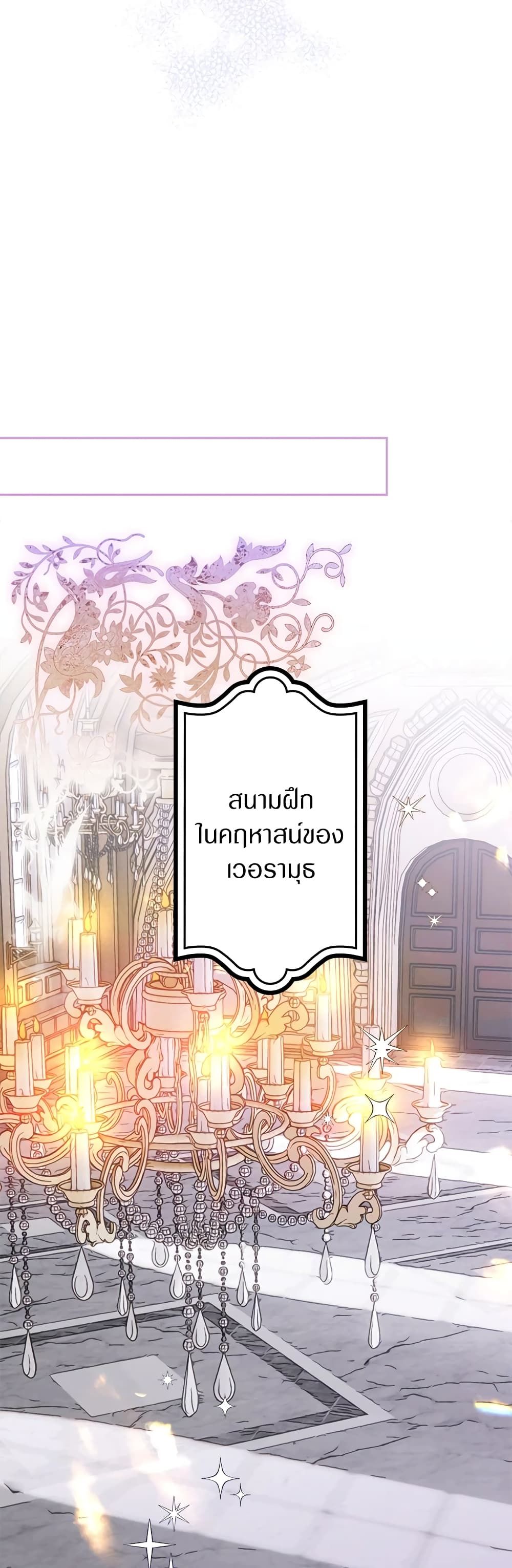 Sigrid ตอนที่ 33 46