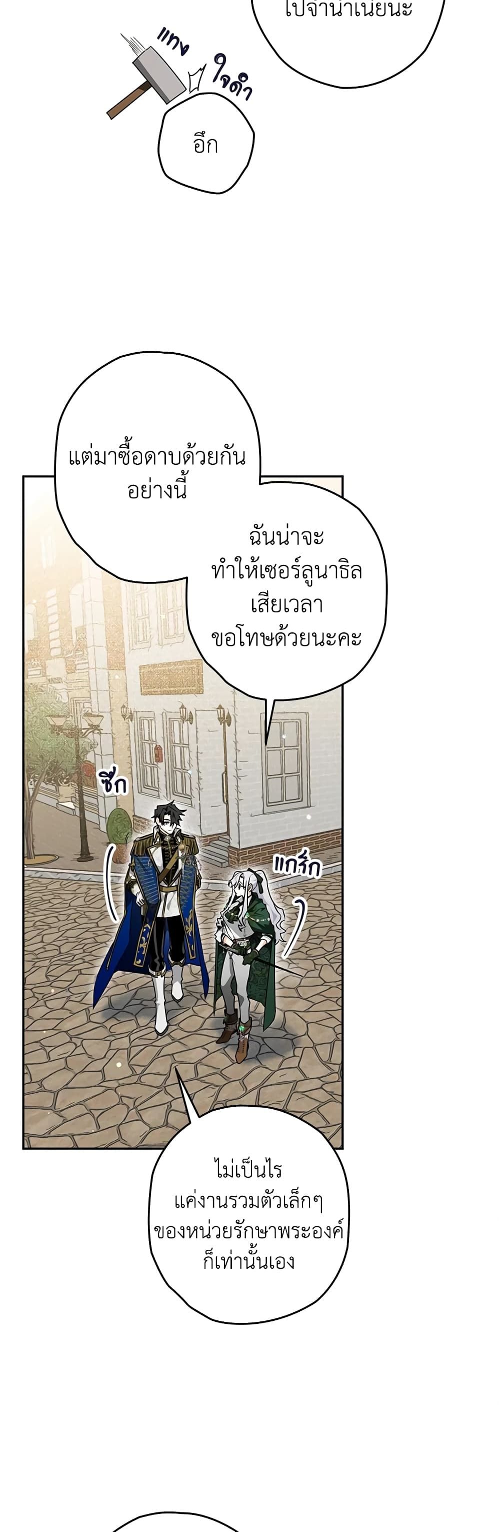 Sigrid ตอนที่ 33 41