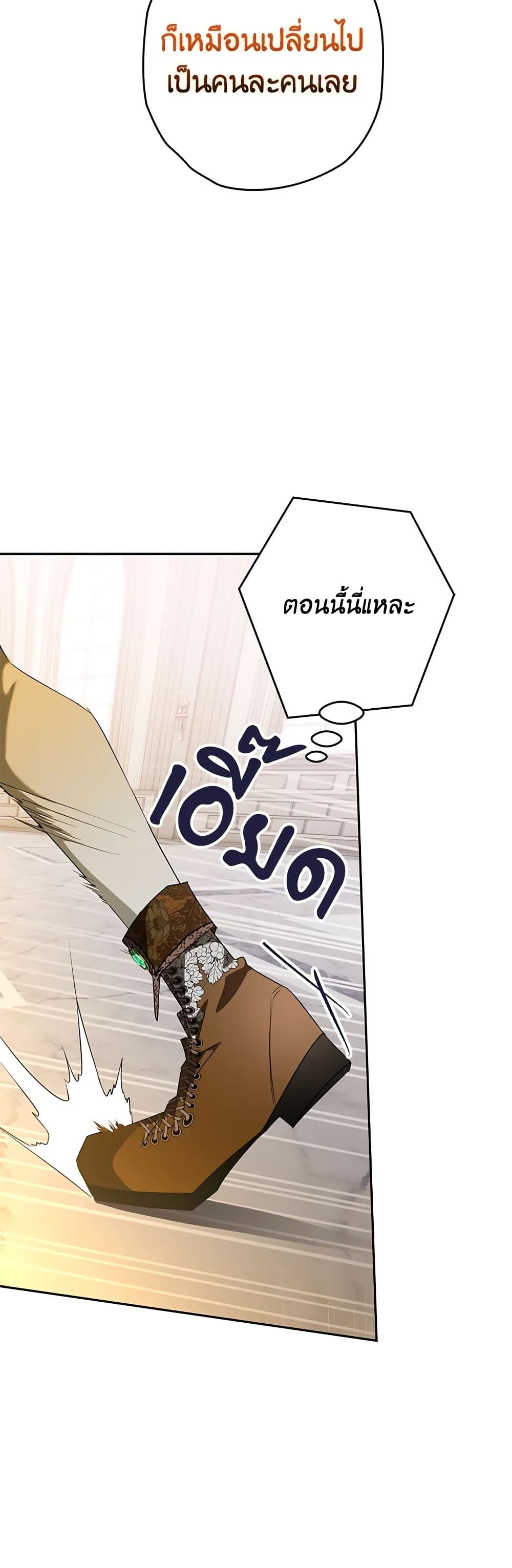 Sigrid ตอนที่ 33 57