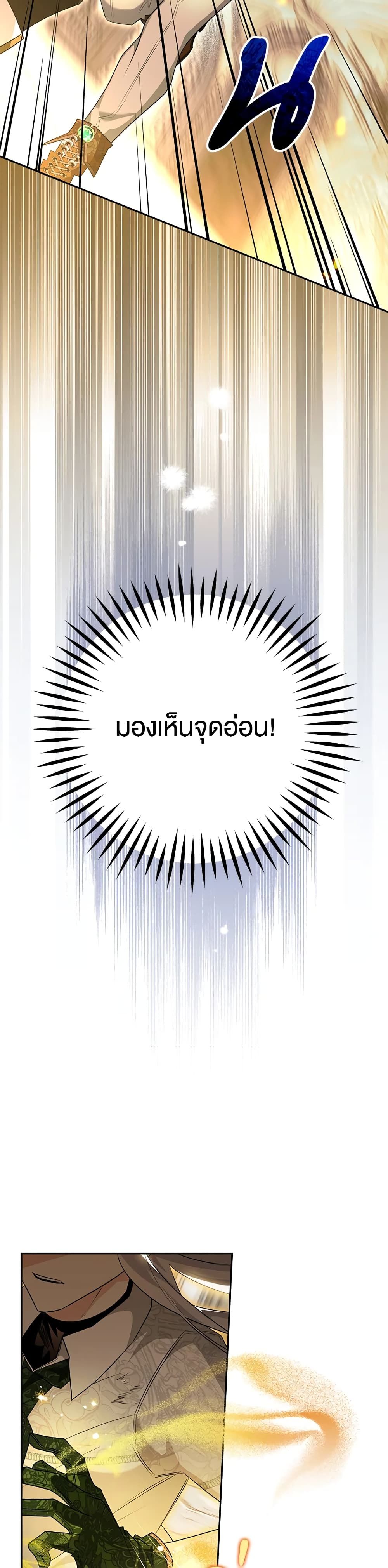 Sigrid ตอนที่ 34 11