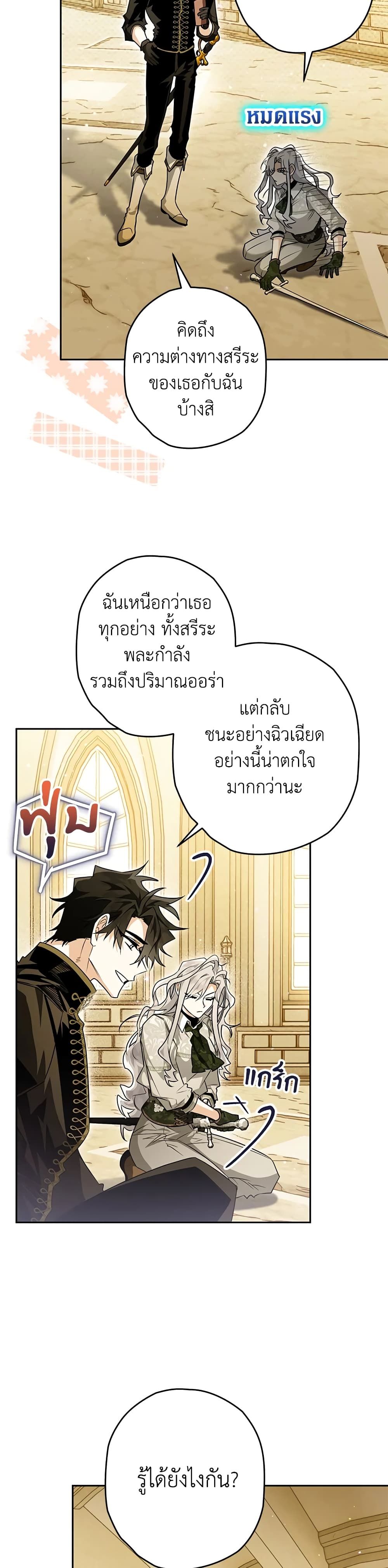 Sigrid ตอนที่ 34 20