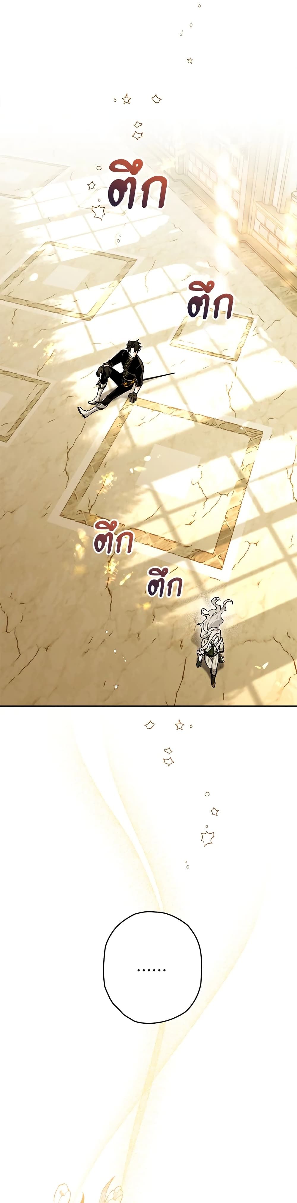 Sigrid ตอนที่ 34 26