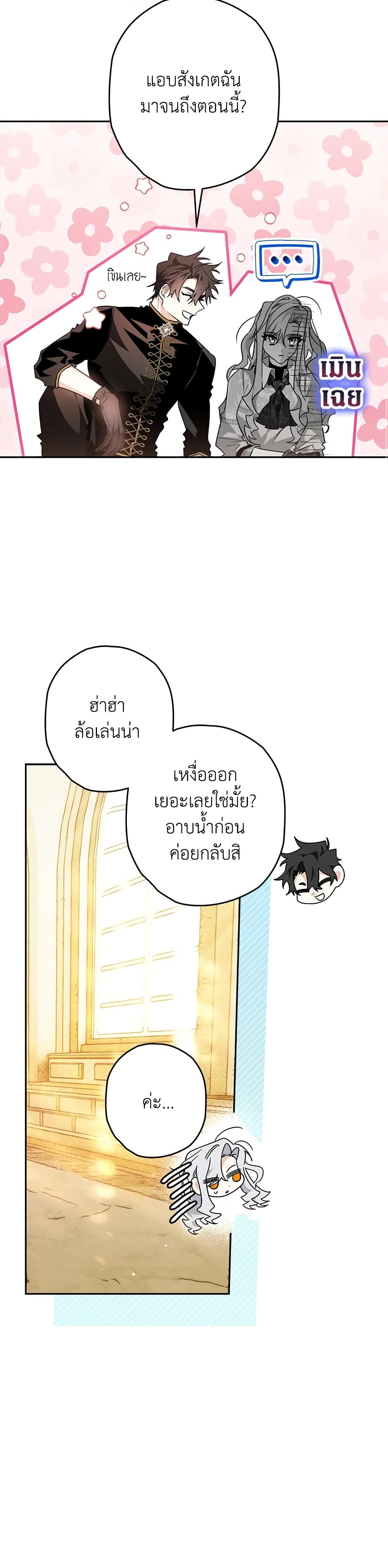 Sigrid ตอนที่ 34 25