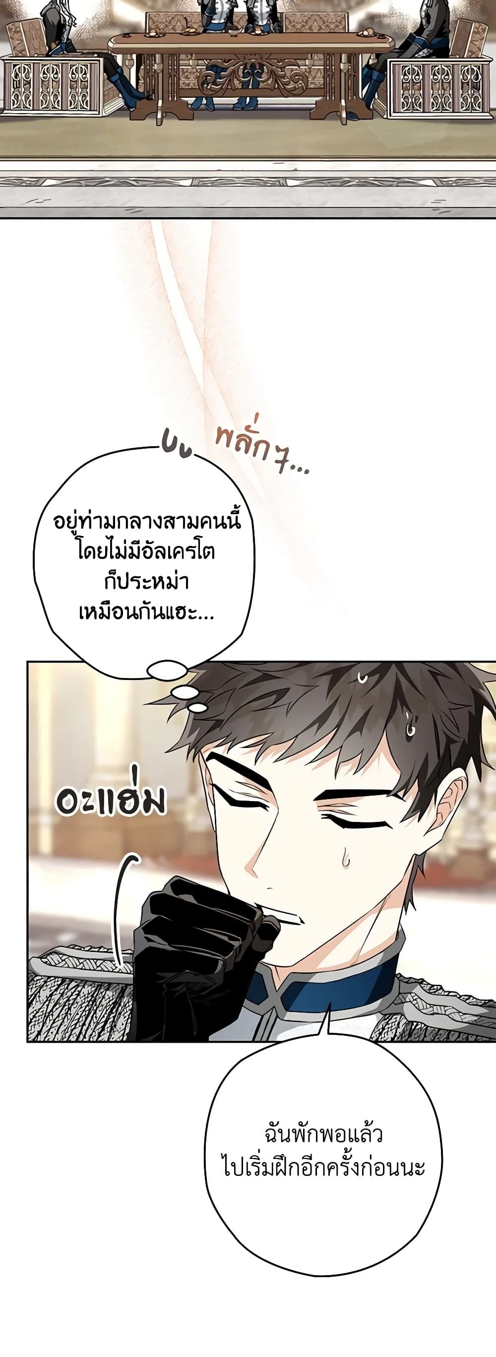 Sigrid ตอนที่ 35 2