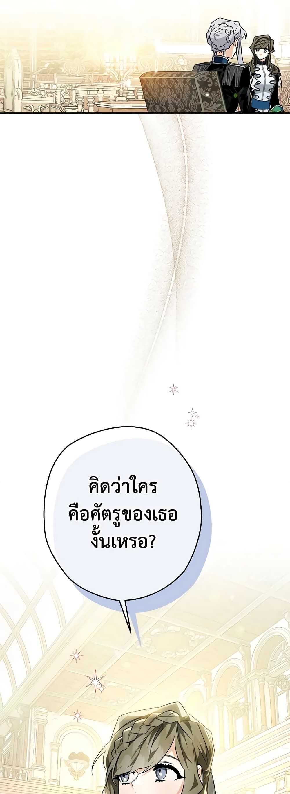 Sigrid ตอนที่ 35 10