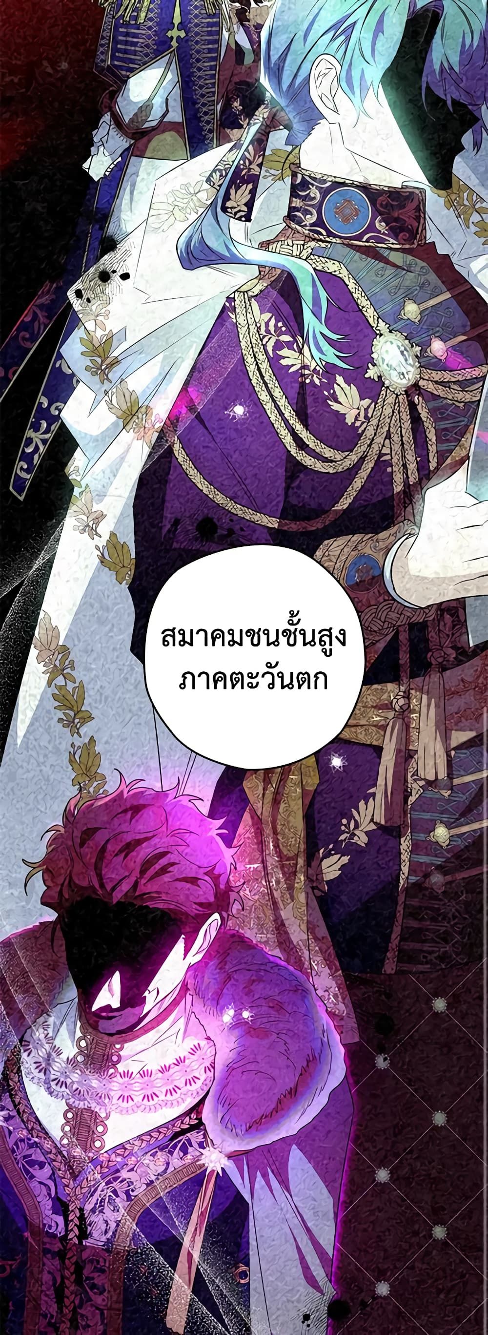 Sigrid ตอนที่ 35 15