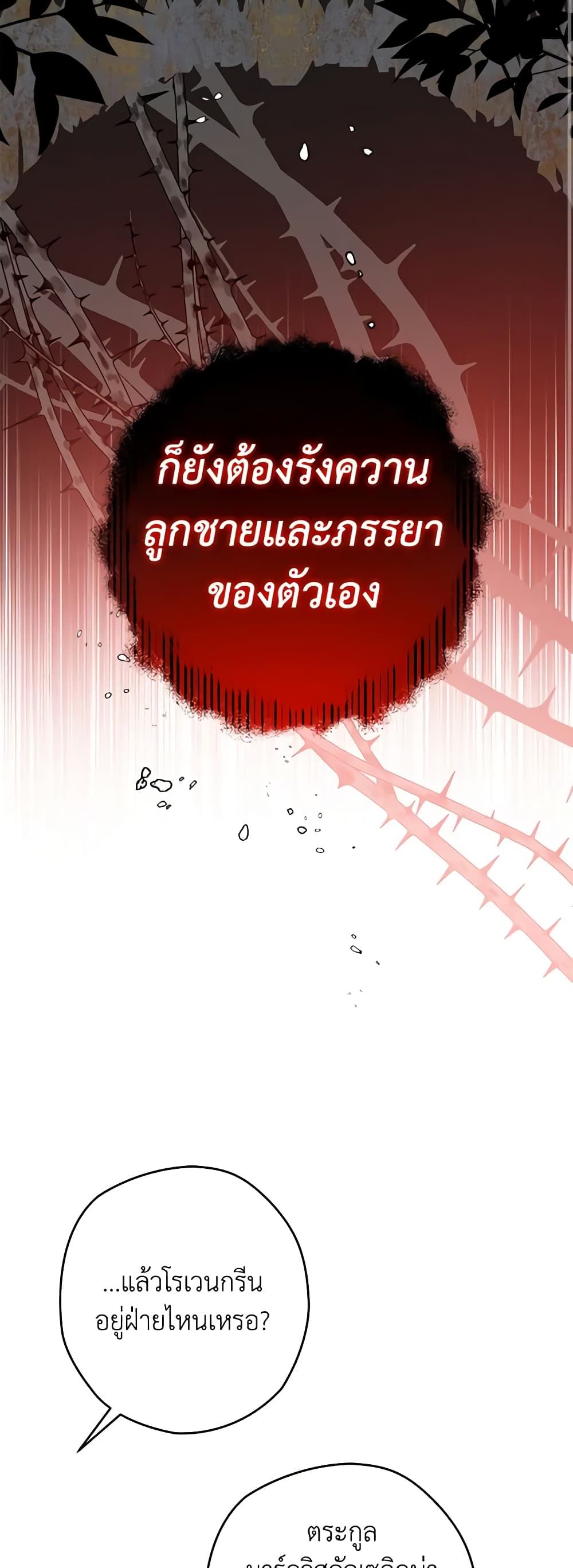 Sigrid ตอนที่ 35 20