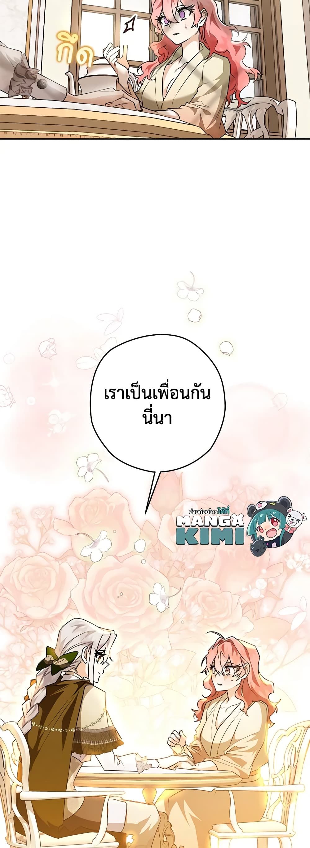 Sigrid ตอนที่ 35 31