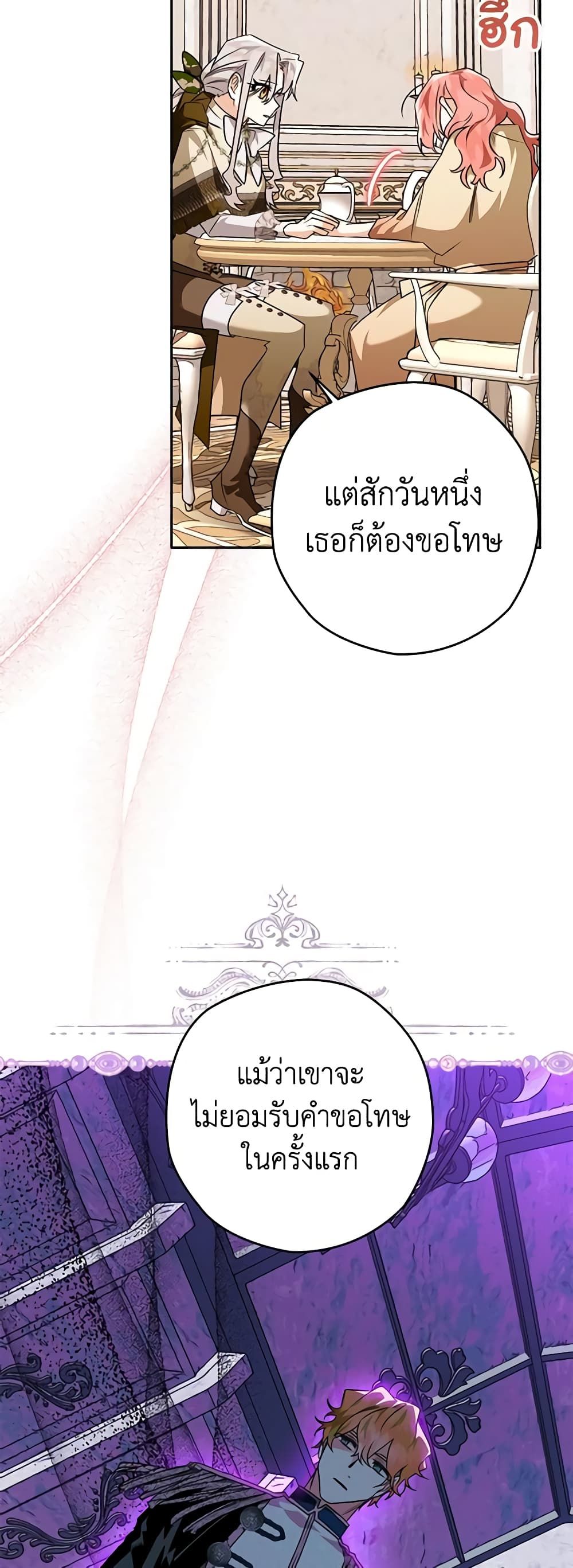 Sigrid ตอนที่ 35 33