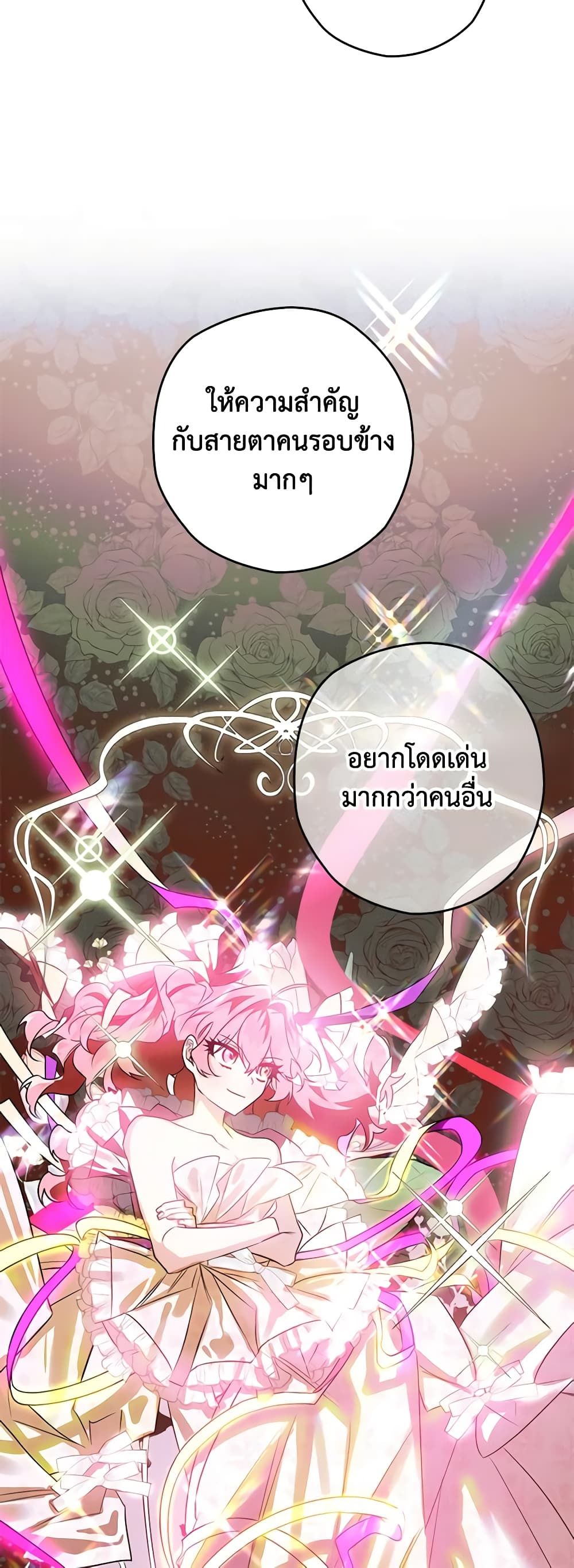 Sigrid ตอนที่ 35 35