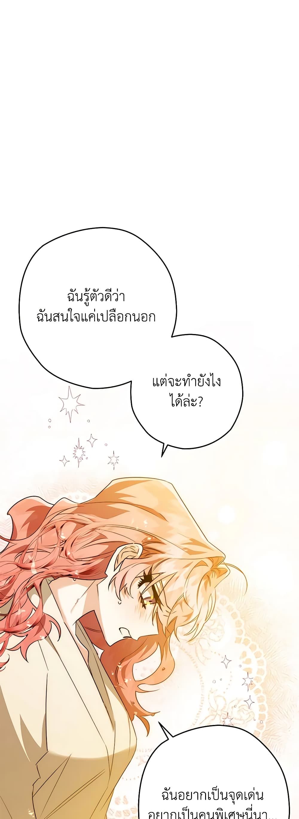 Sigrid ตอนที่ 35 37