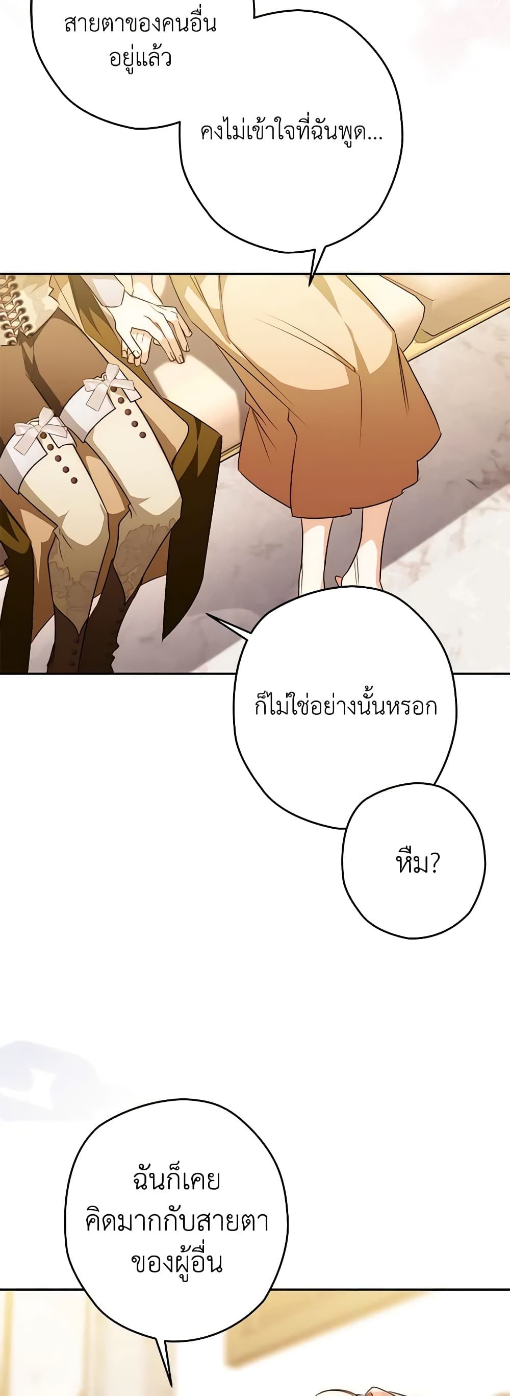 Sigrid ตอนที่ 35 38