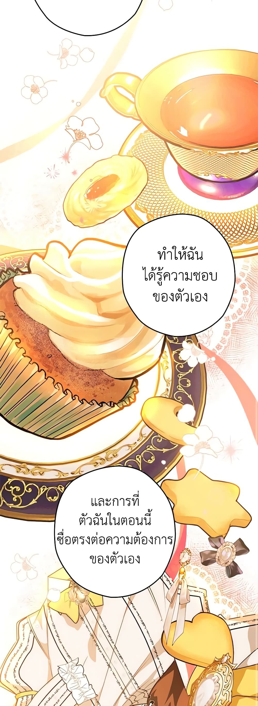 Sigrid ตอนที่ 35 41
