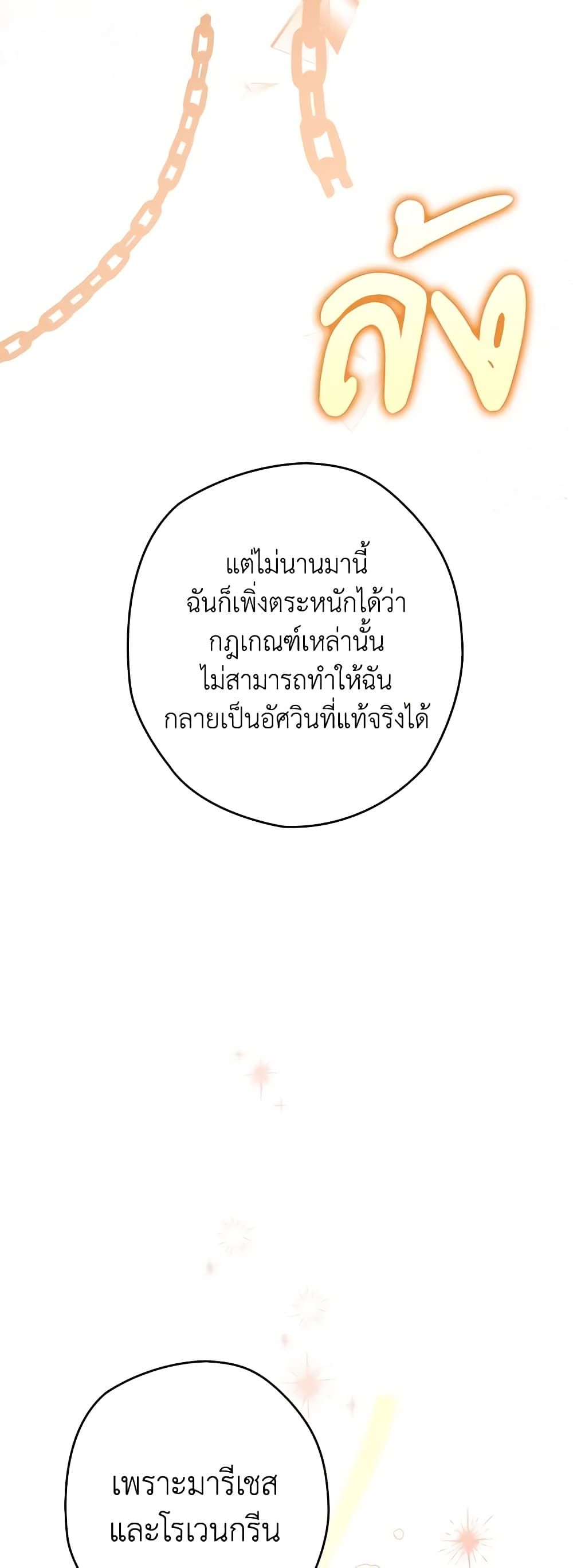 Sigrid ตอนที่ 35 40