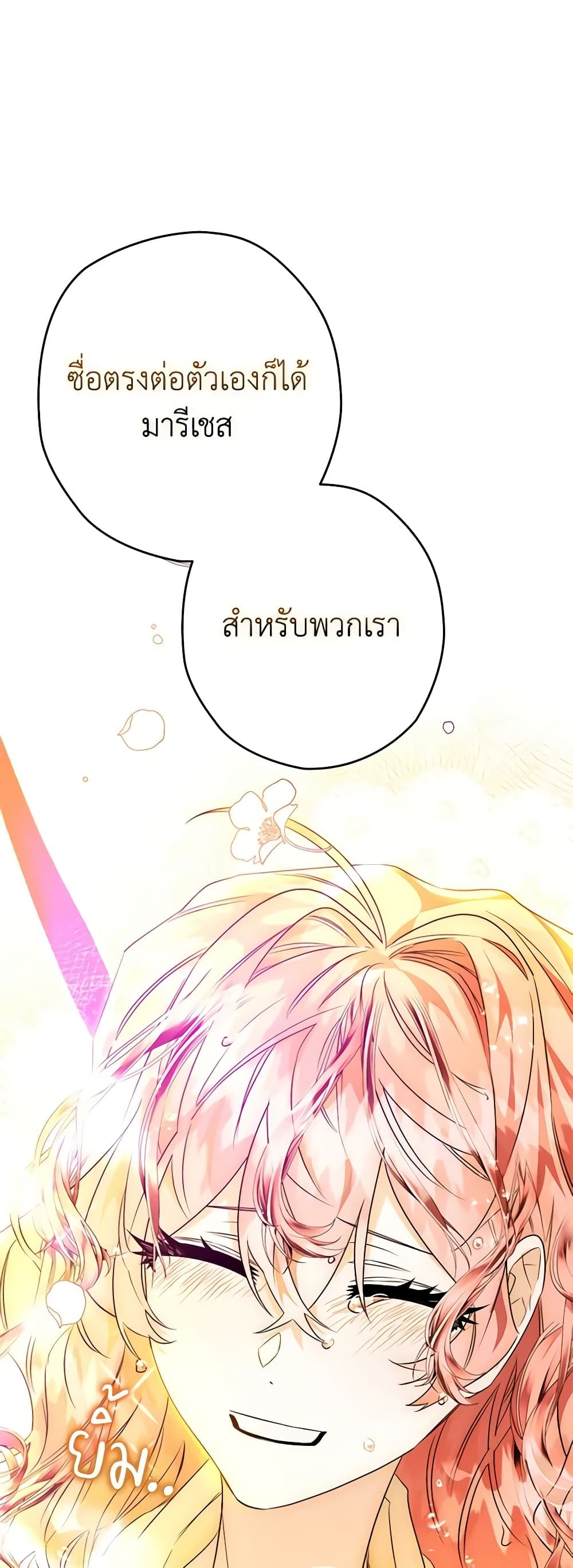 Sigrid ตอนที่ 35 44