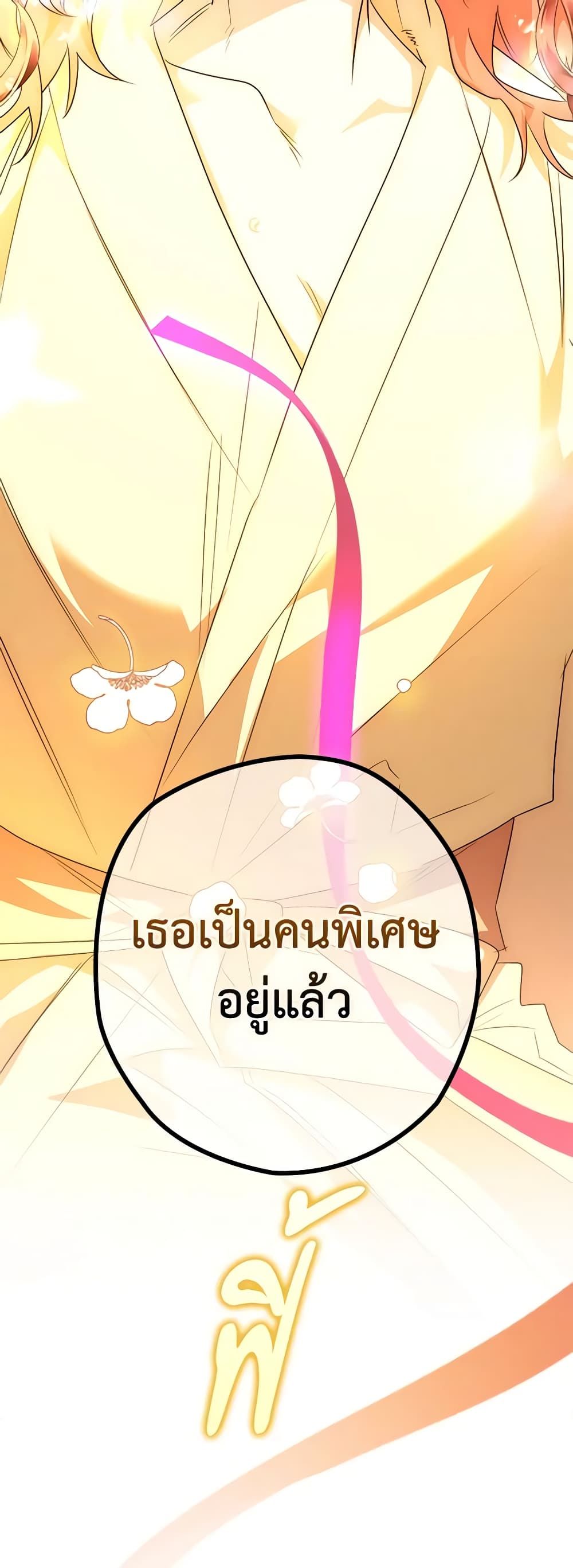 Sigrid ตอนที่ 35 45