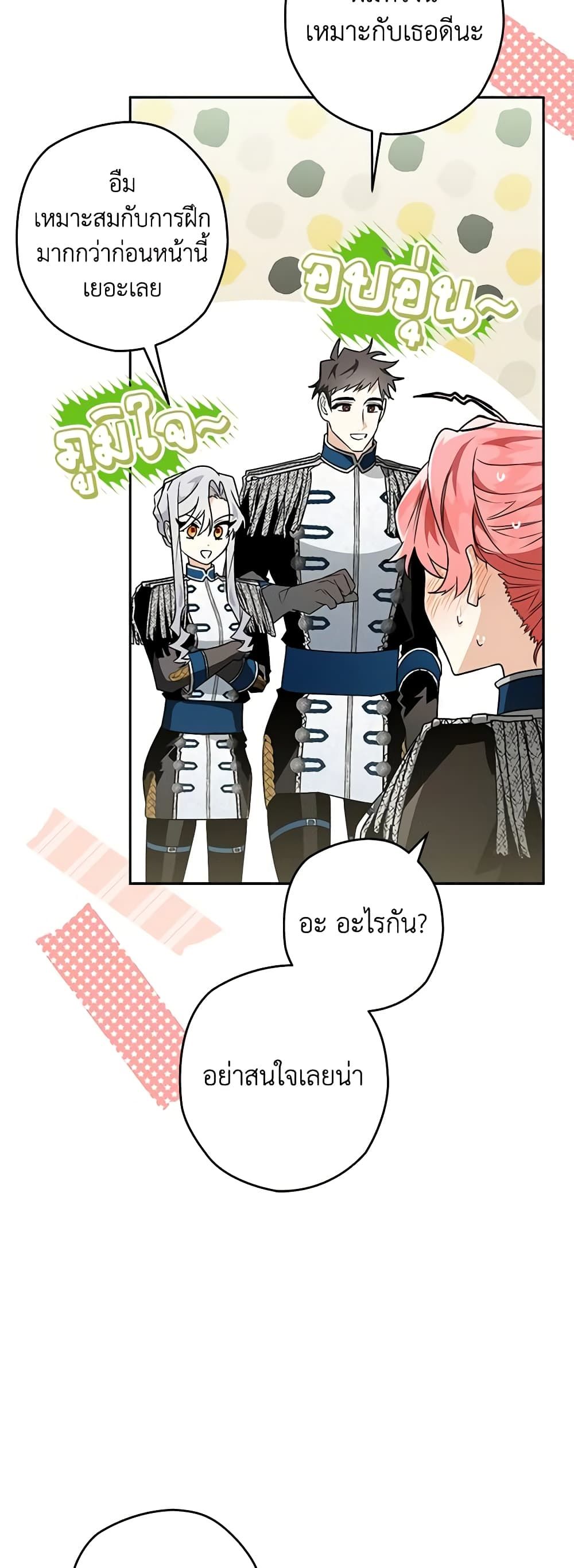 Sigrid ตอนที่ 35 51