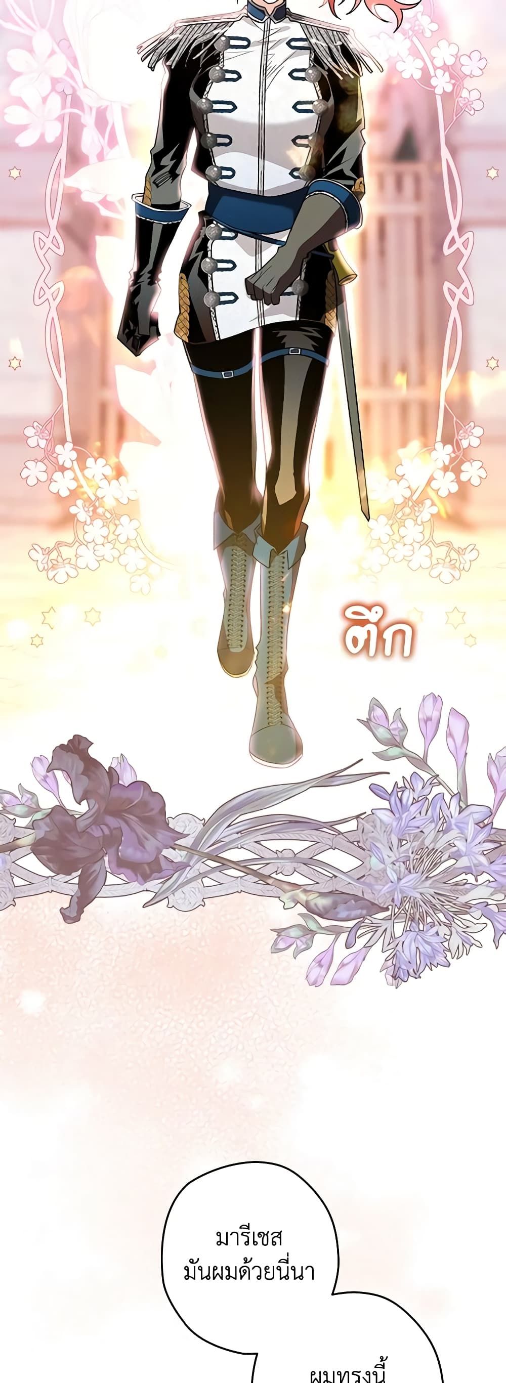 Sigrid ตอนที่ 35 50