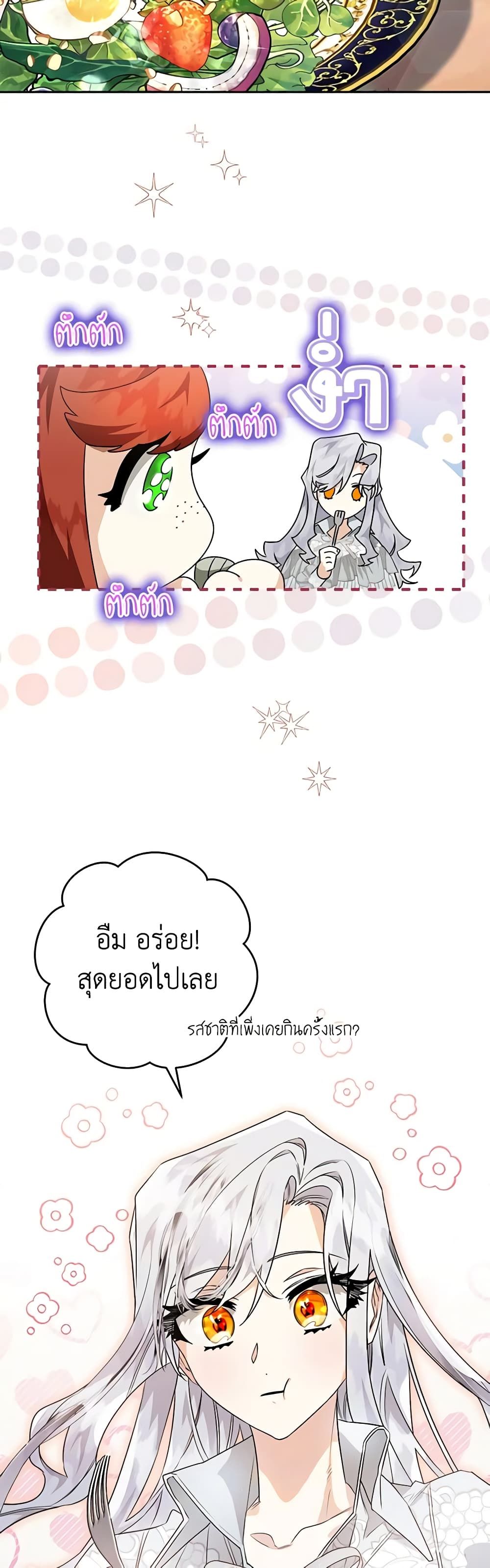Sigrid ตอนที่ 36 3