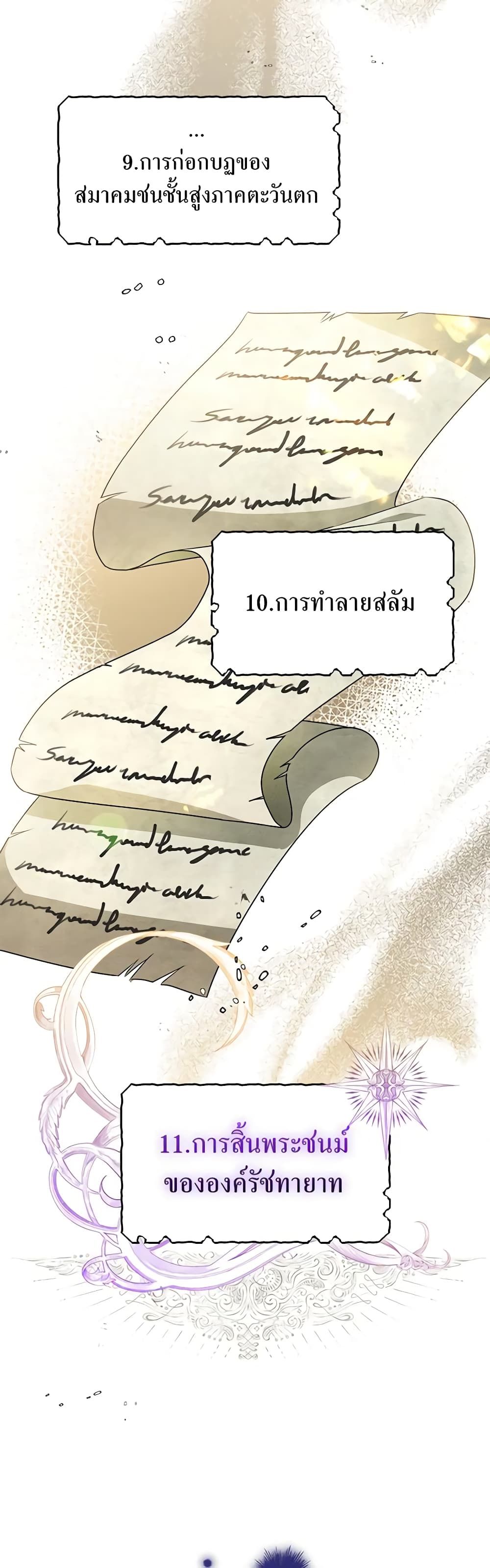 Sigrid ตอนที่ 36 9