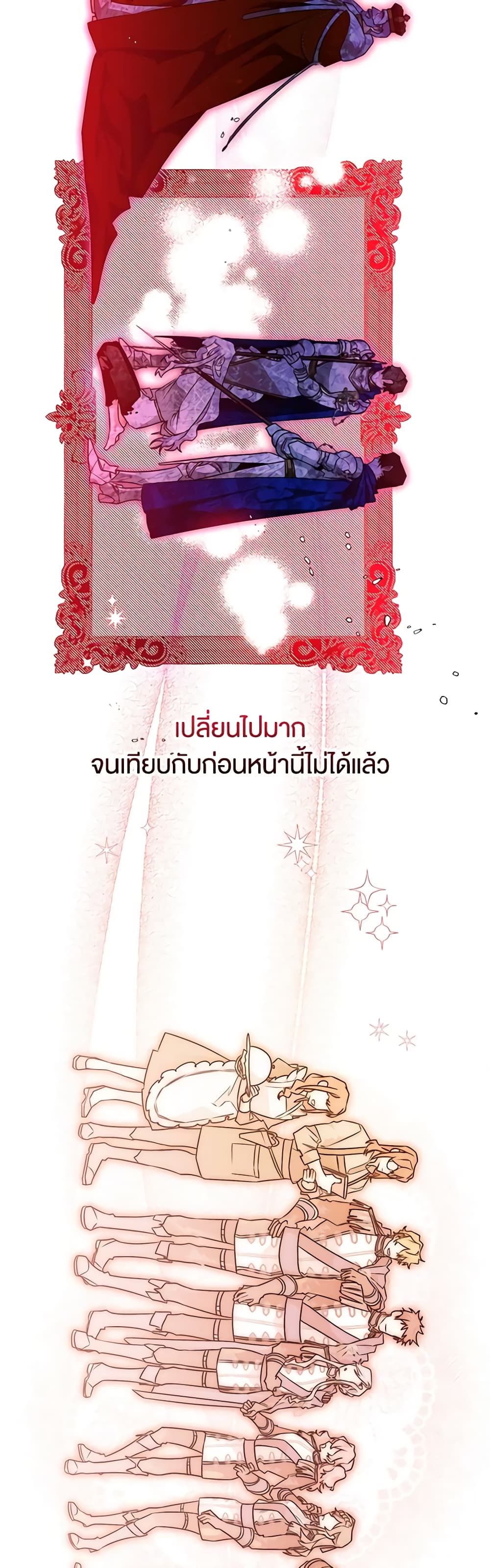 Sigrid ตอนที่ 36 14