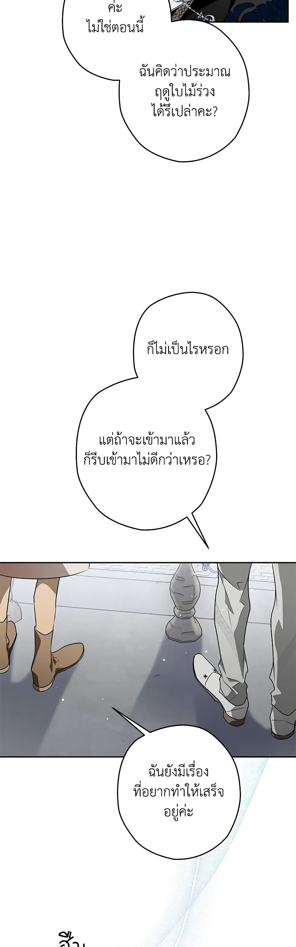 Sigrid ตอนที่ 36 20