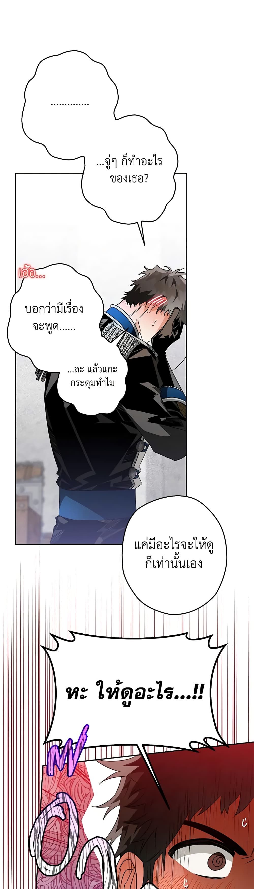 Sigrid ตอนที่ 37 3