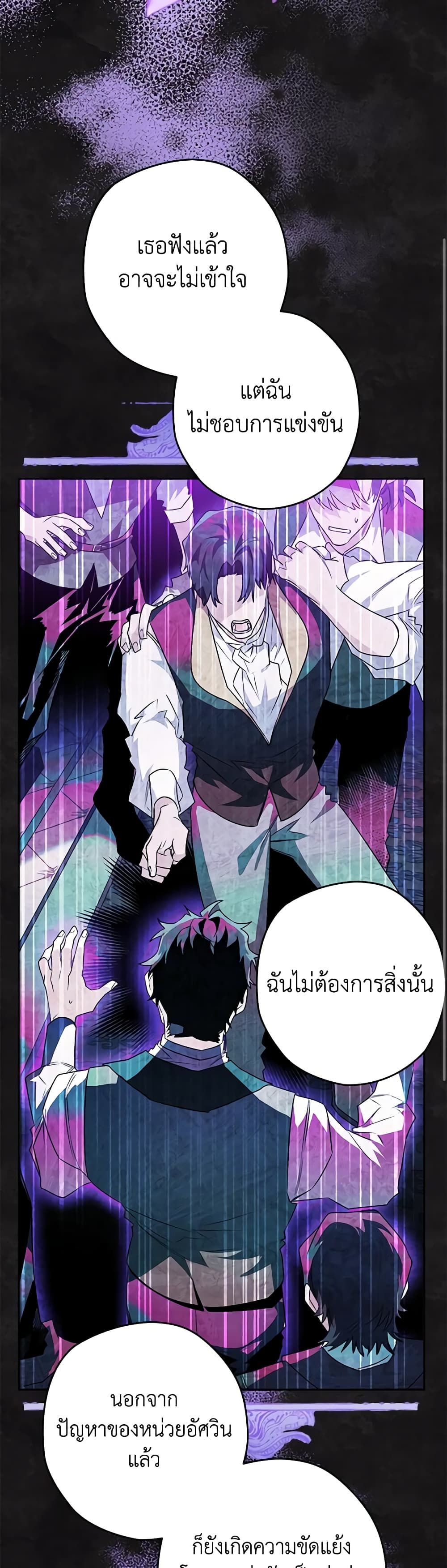 Sigrid ตอนที่ 37 12