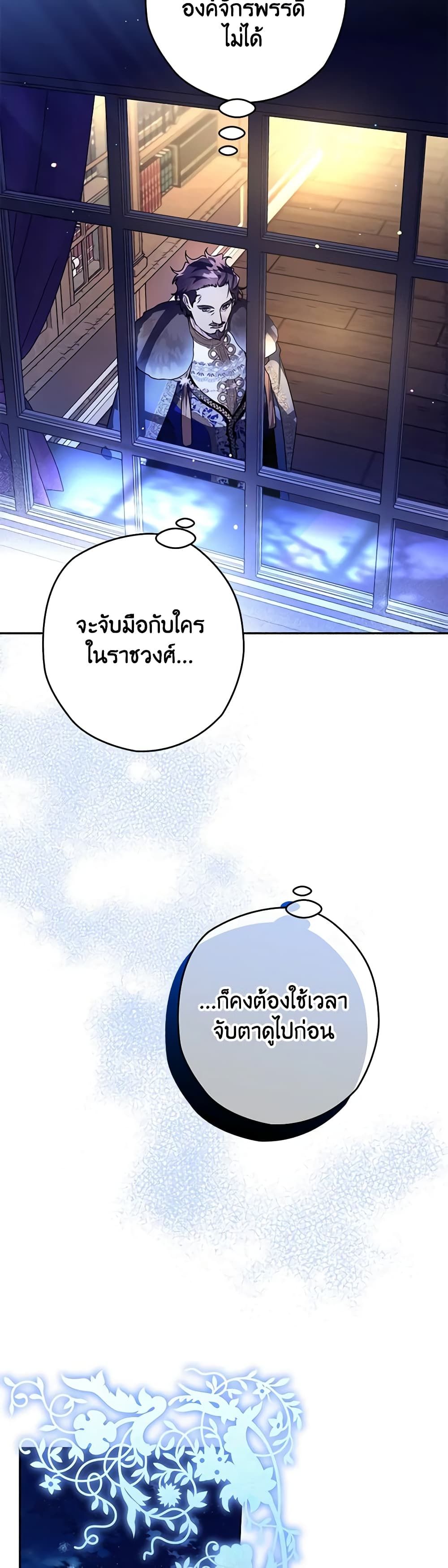 Sigrid ตอนที่ 37 30