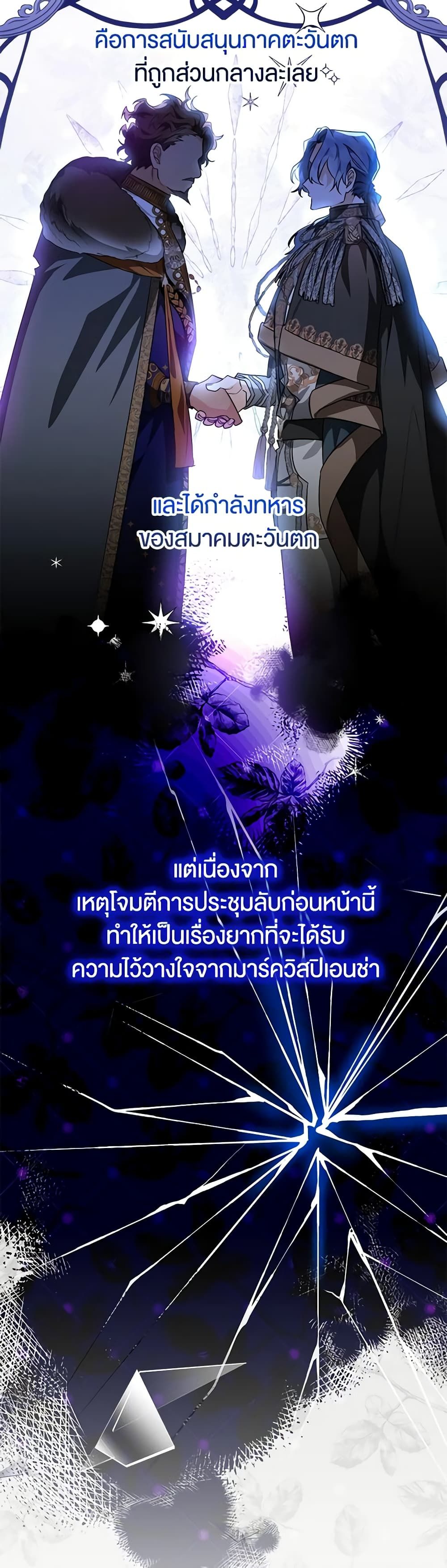 Sigrid ตอนที่ 37 33