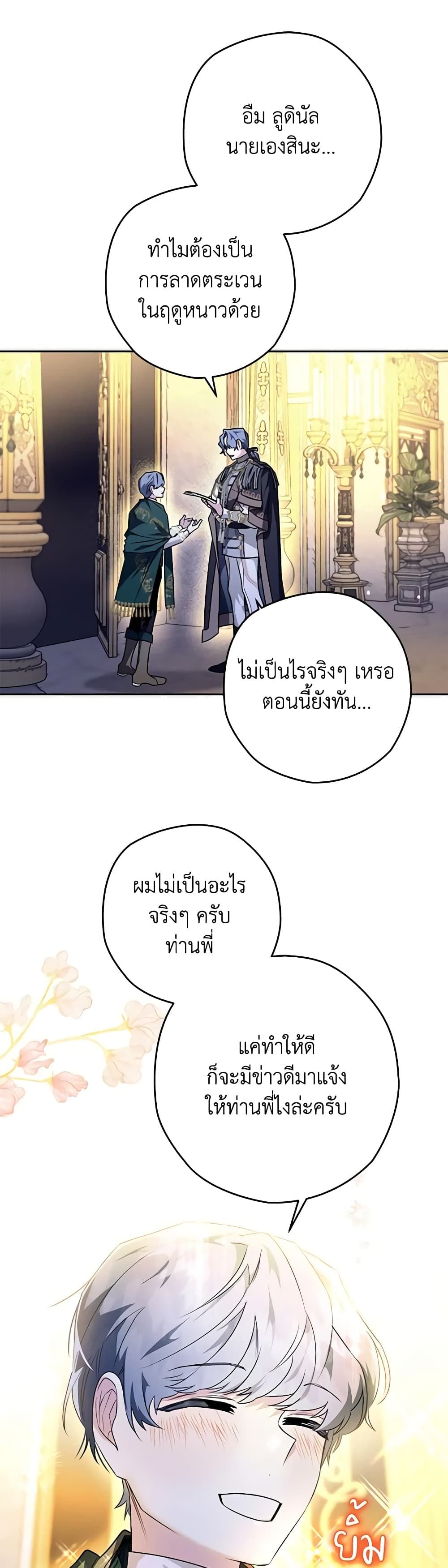 Sigrid ตอนที่ 37 37