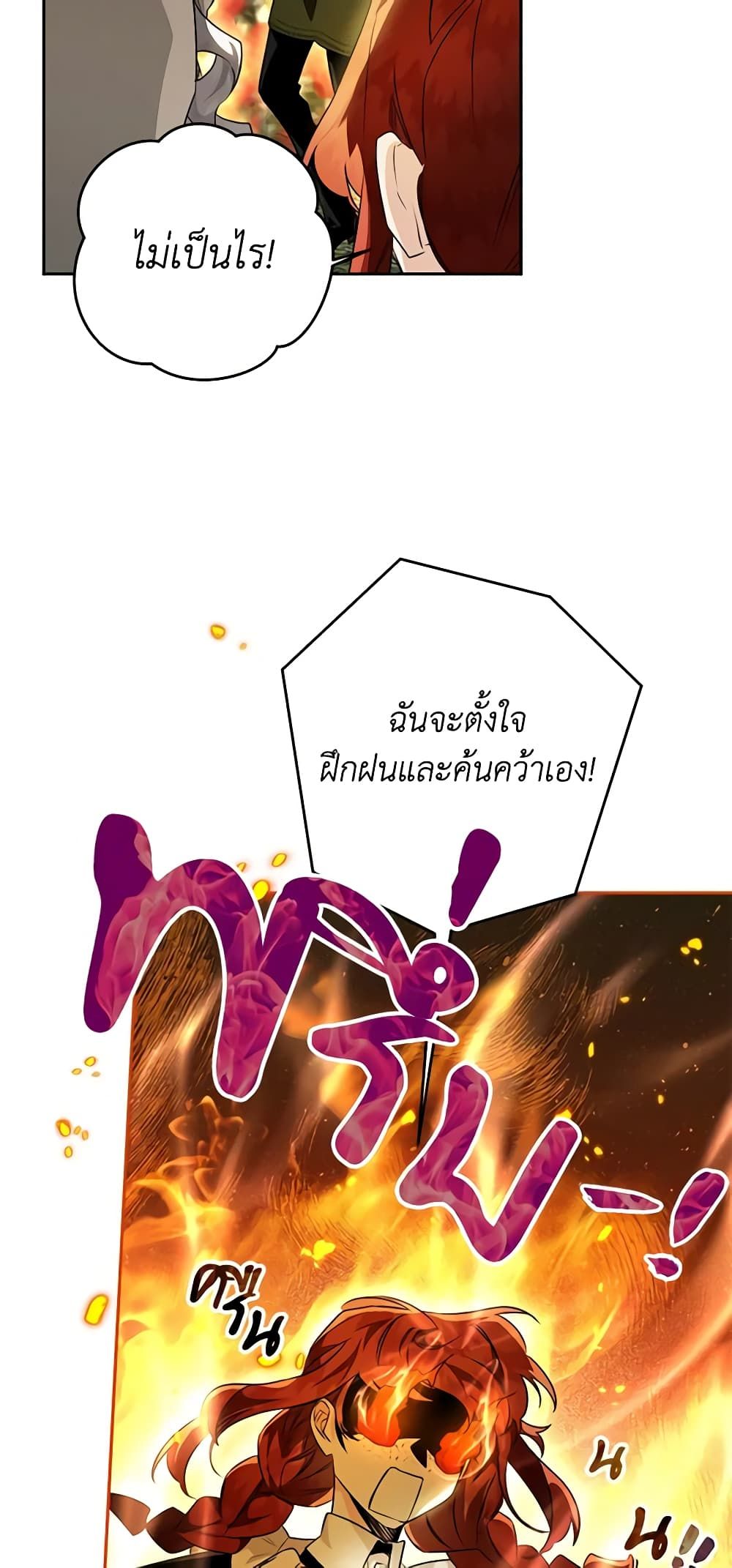 Sigrid ตอนที่ 38 4