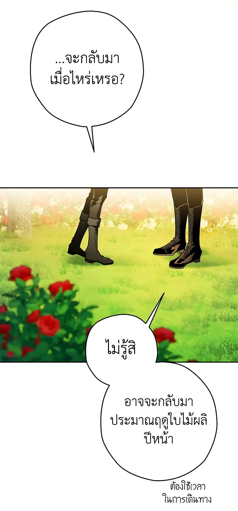 Sigrid ตอนที่ 38 15