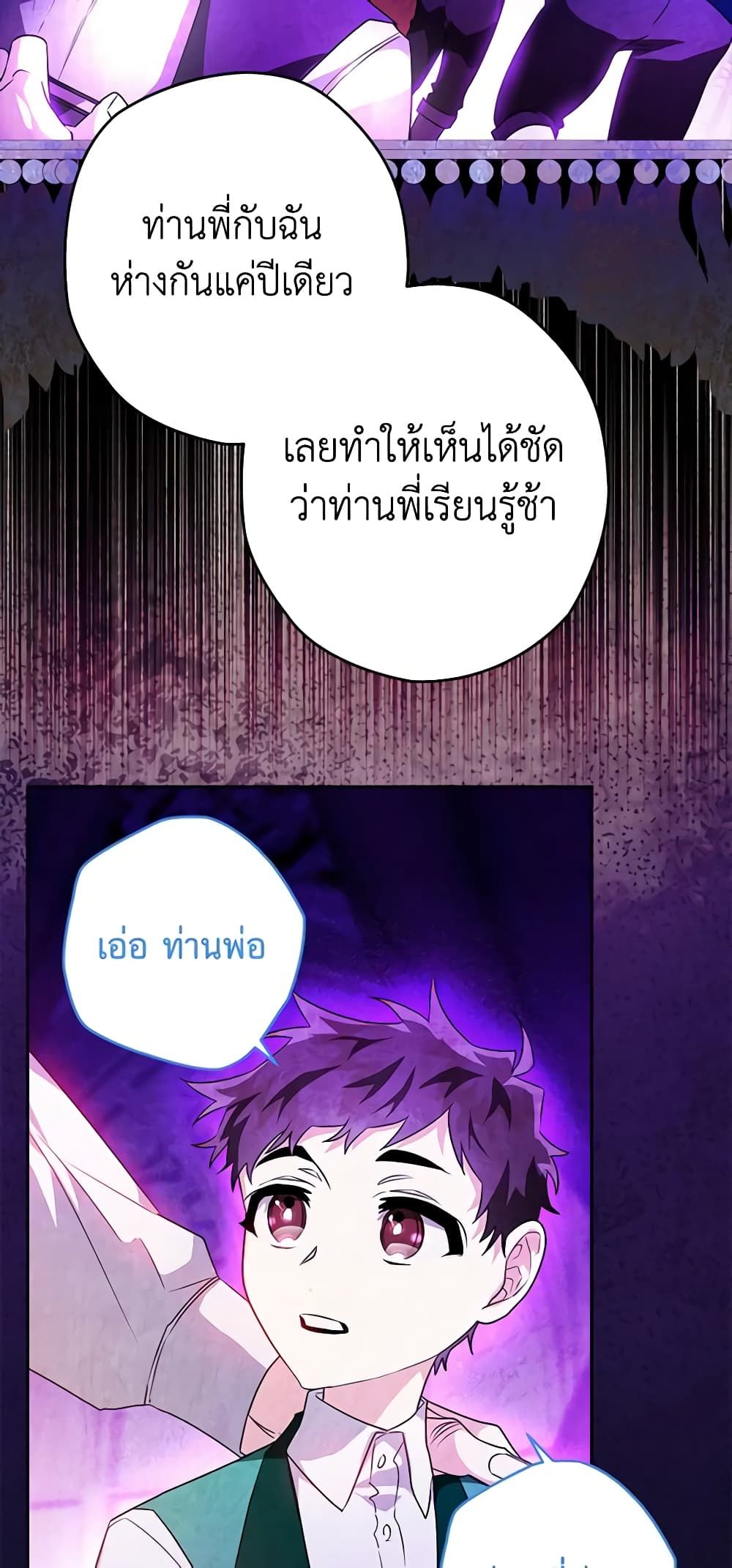 Sigrid ตอนที่ 38 25